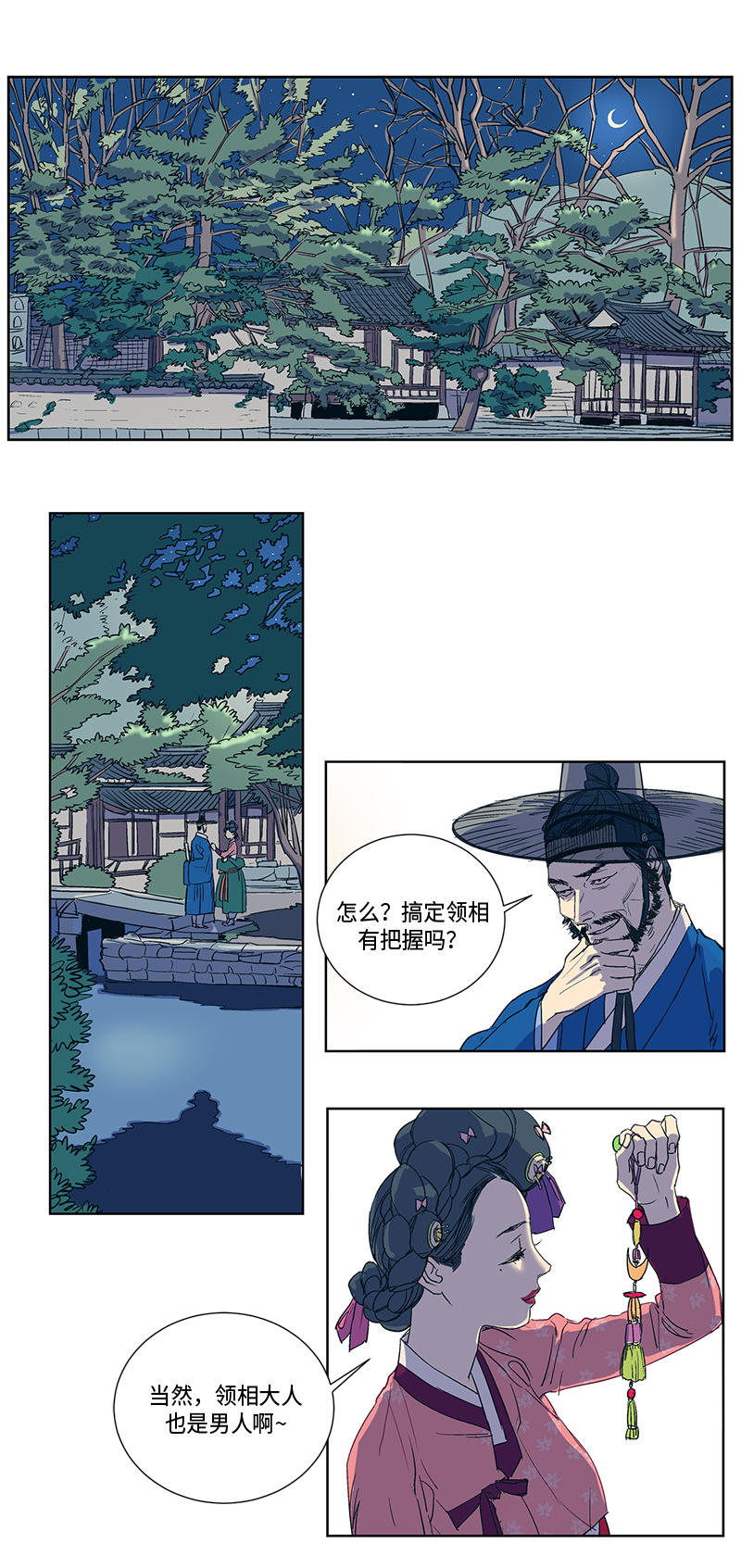 第5话0