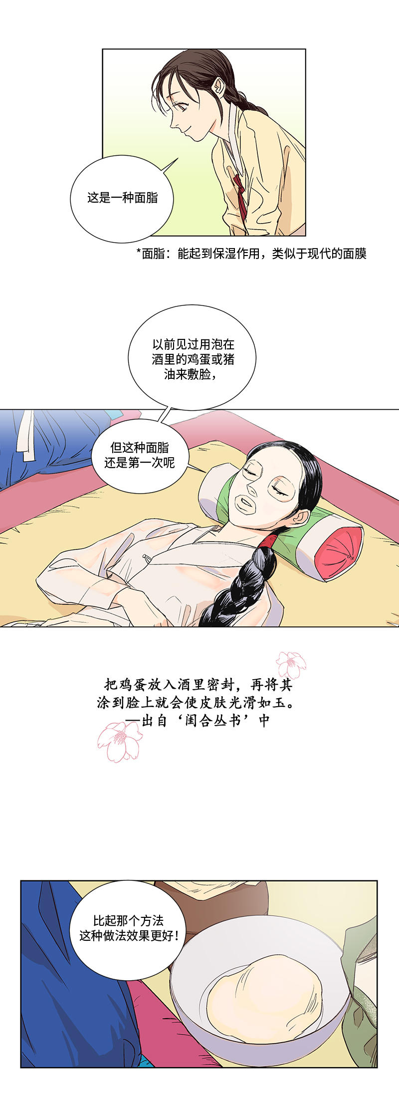 第5话4