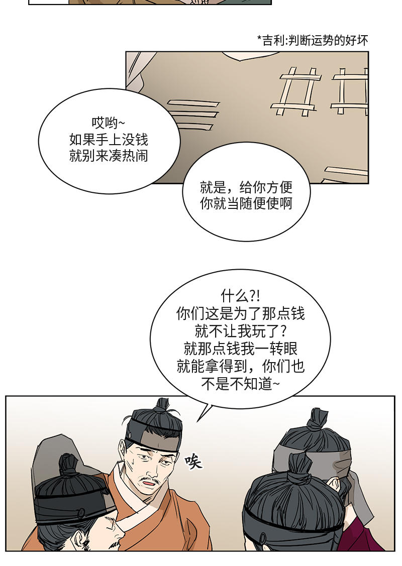 第66话3
