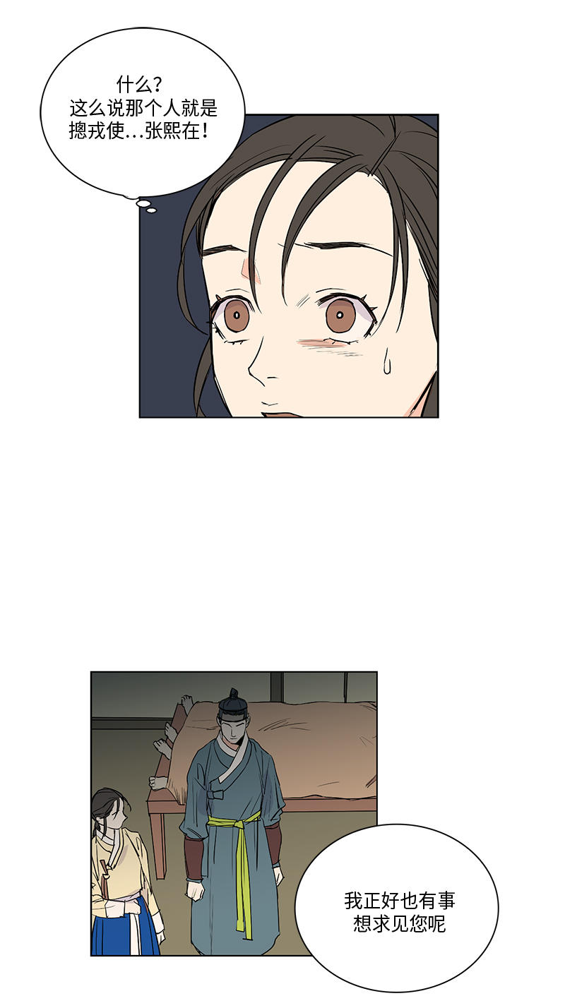 第42话3