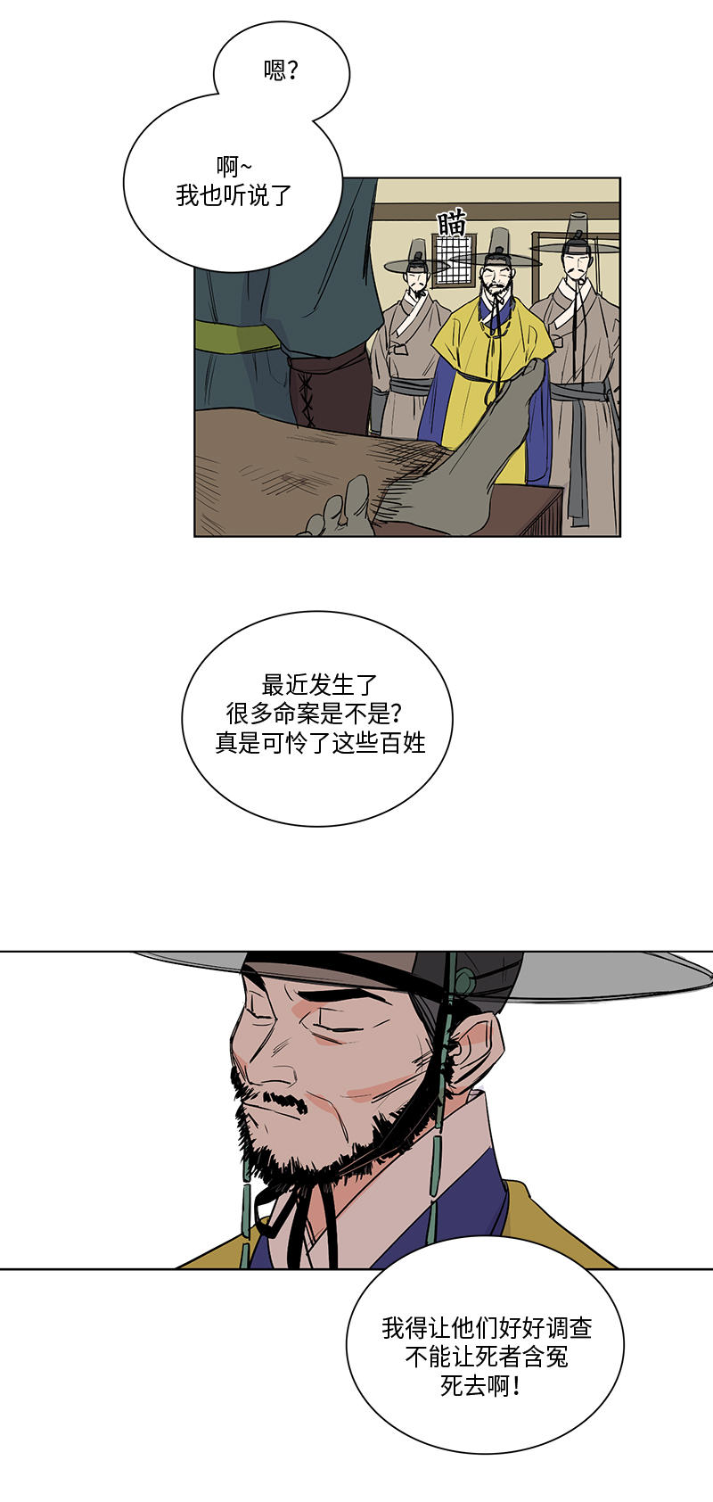 第42话4