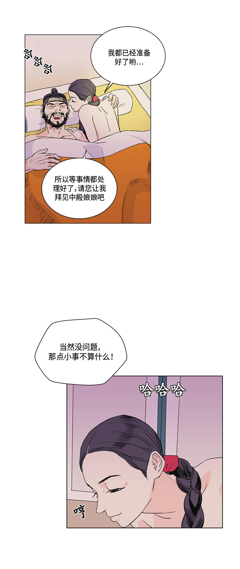 第16话3