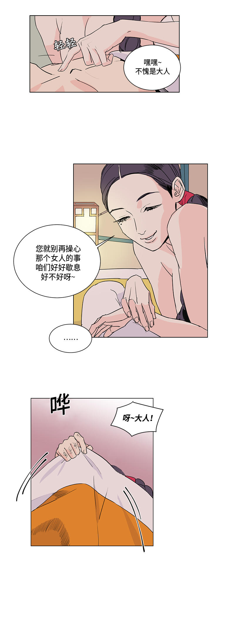 第16话4
