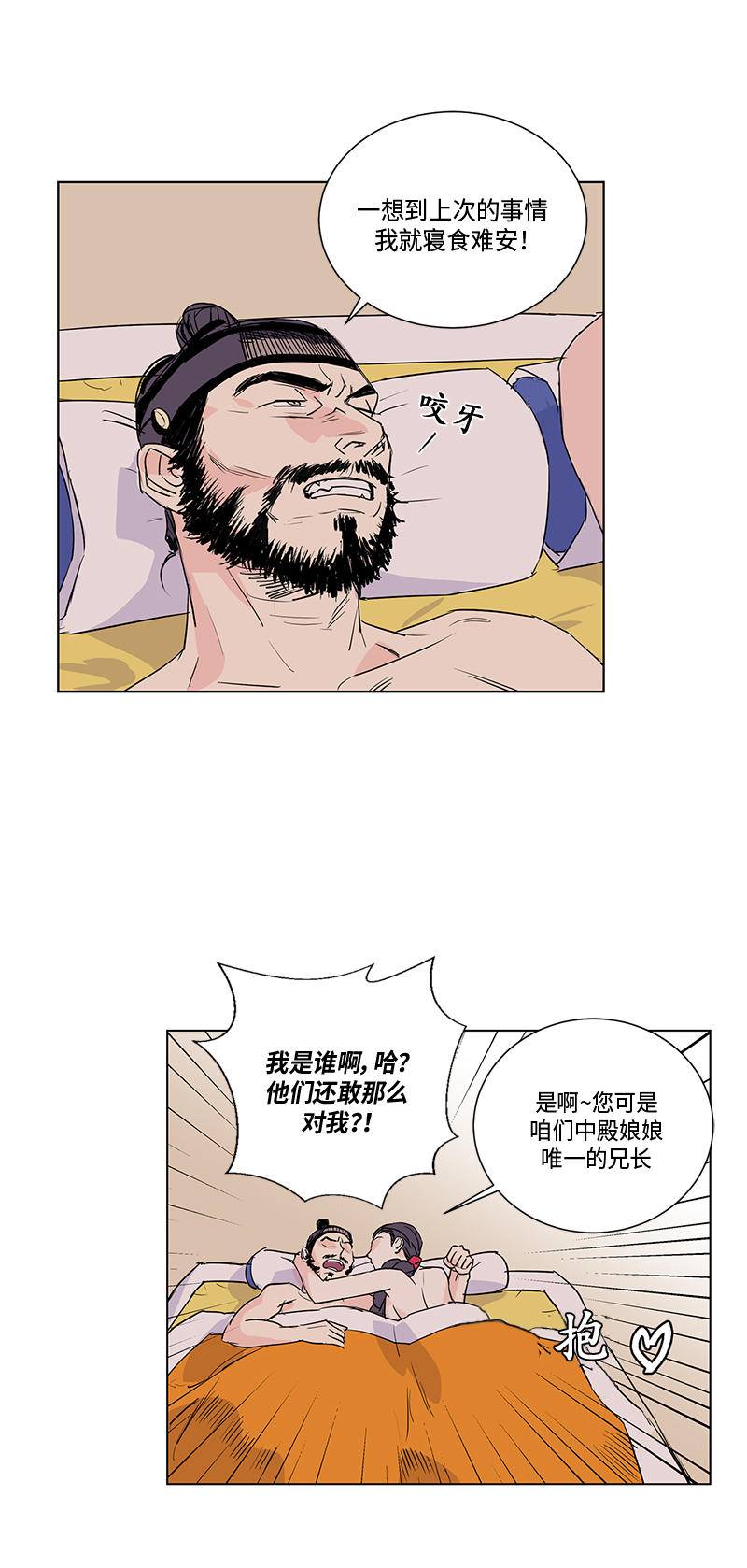 第16话2