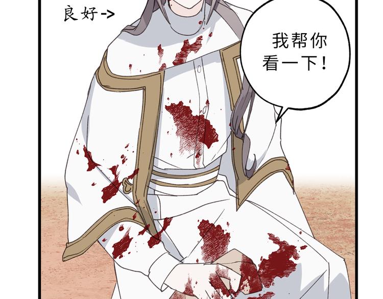 第14话 我的担心多余了吗？3