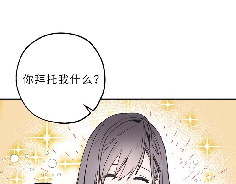 第8话 抱大腿失败3