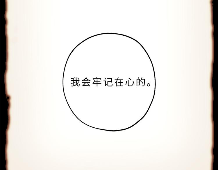 第8话 抱大腿失败2