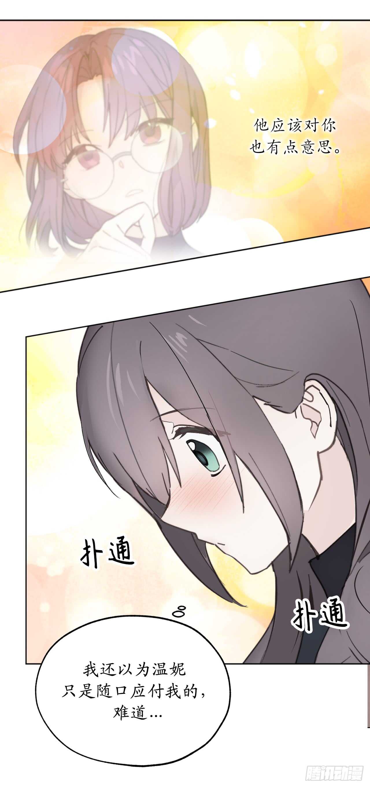 第64话 习惯走在你身后4