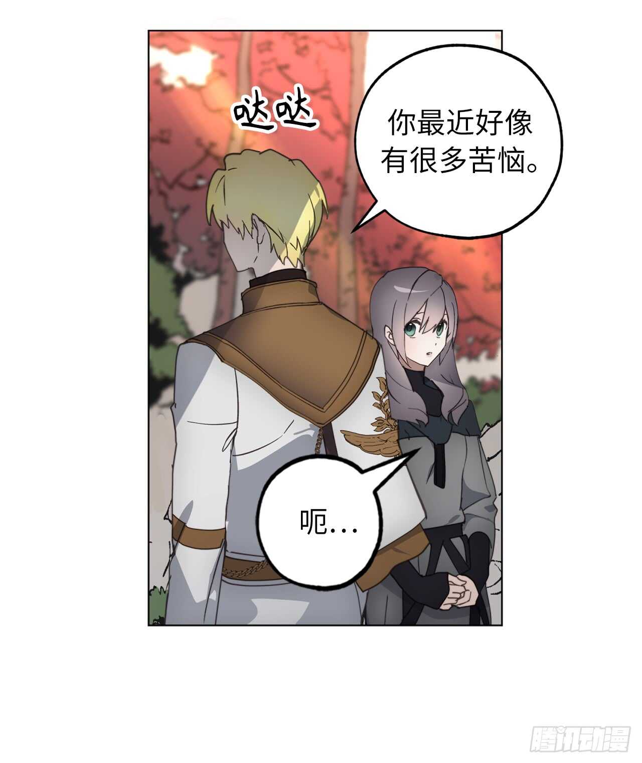 第64话 习惯走在你身后1