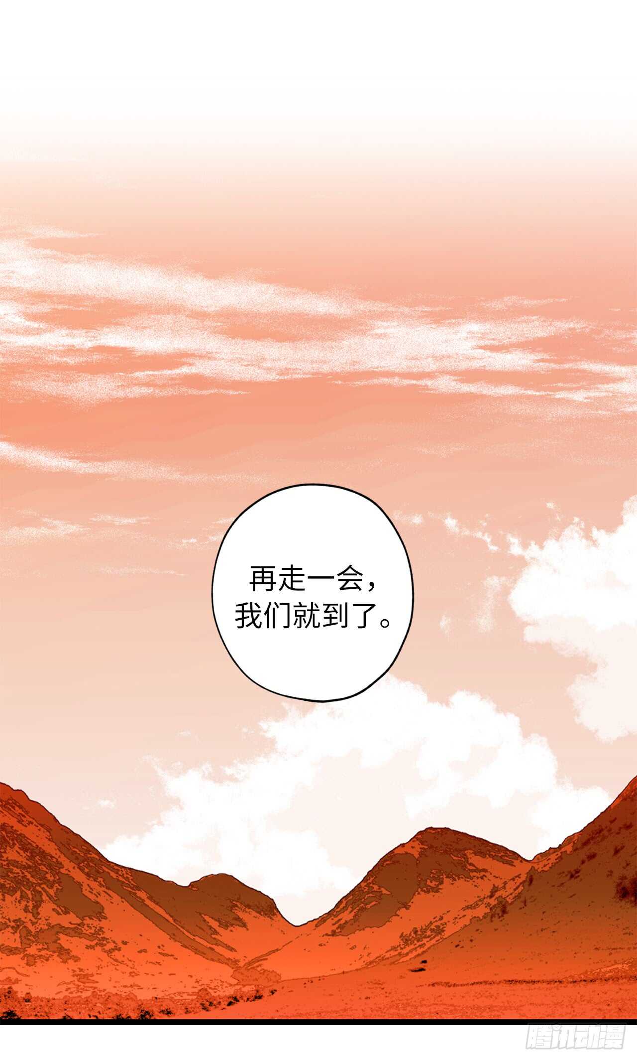 第41话 原来你记得1