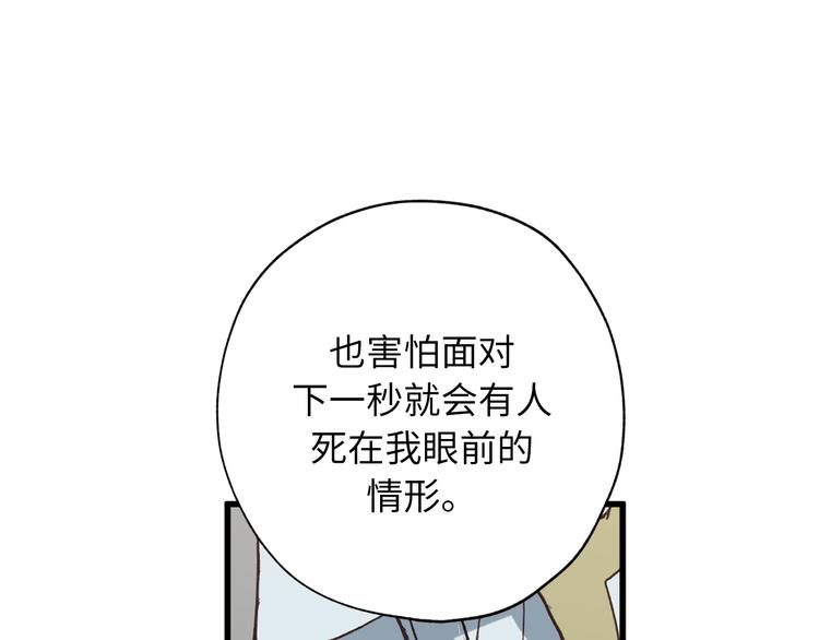 第4话 让我随军出征？1