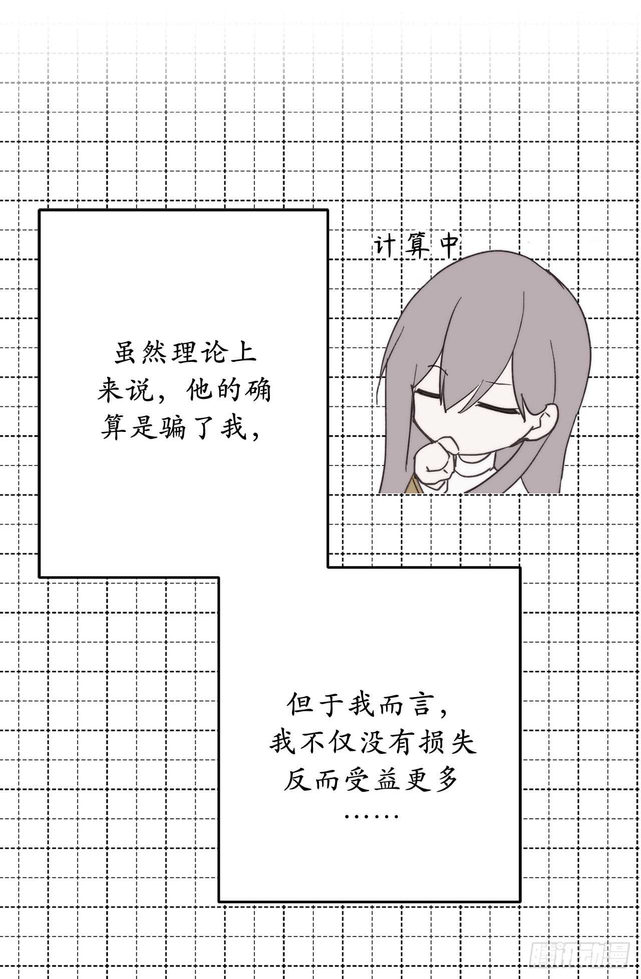 第27话 是手段，还是目的？4