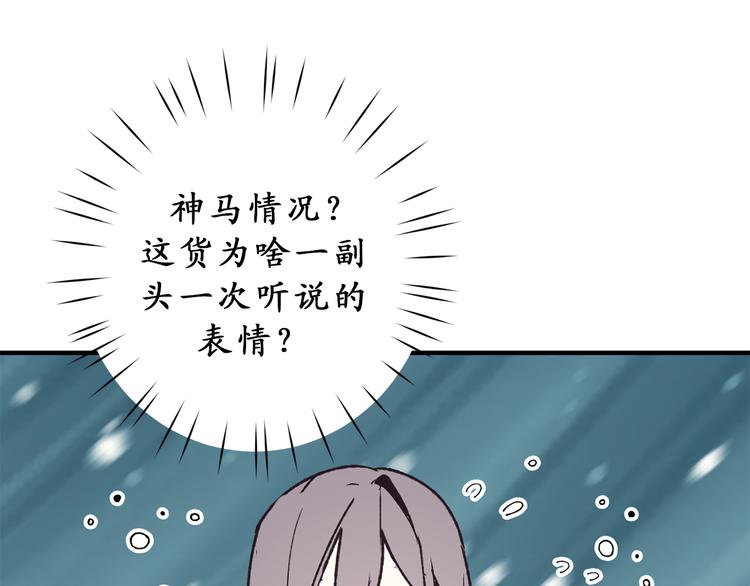 第8话 抱大腿失败1