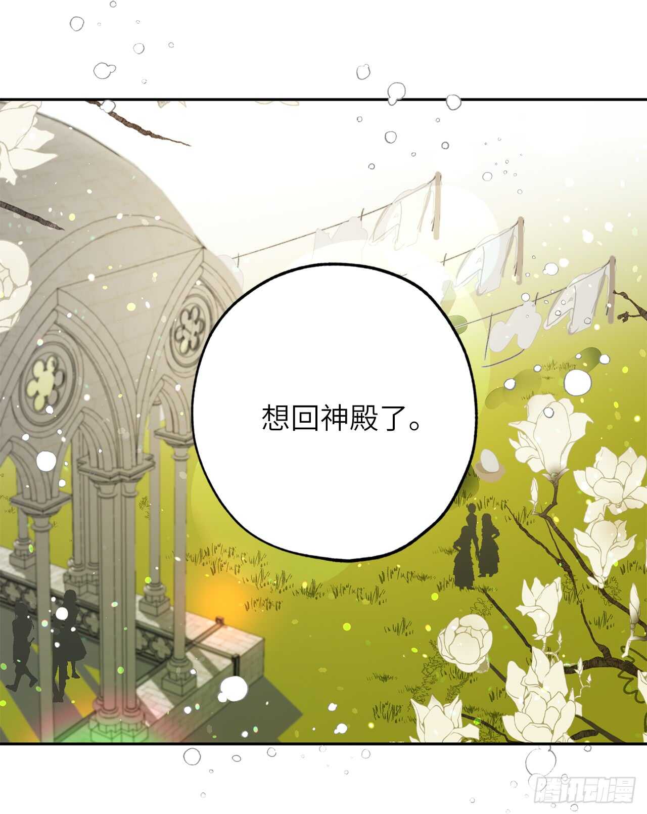第25话 我们的秘密基地4