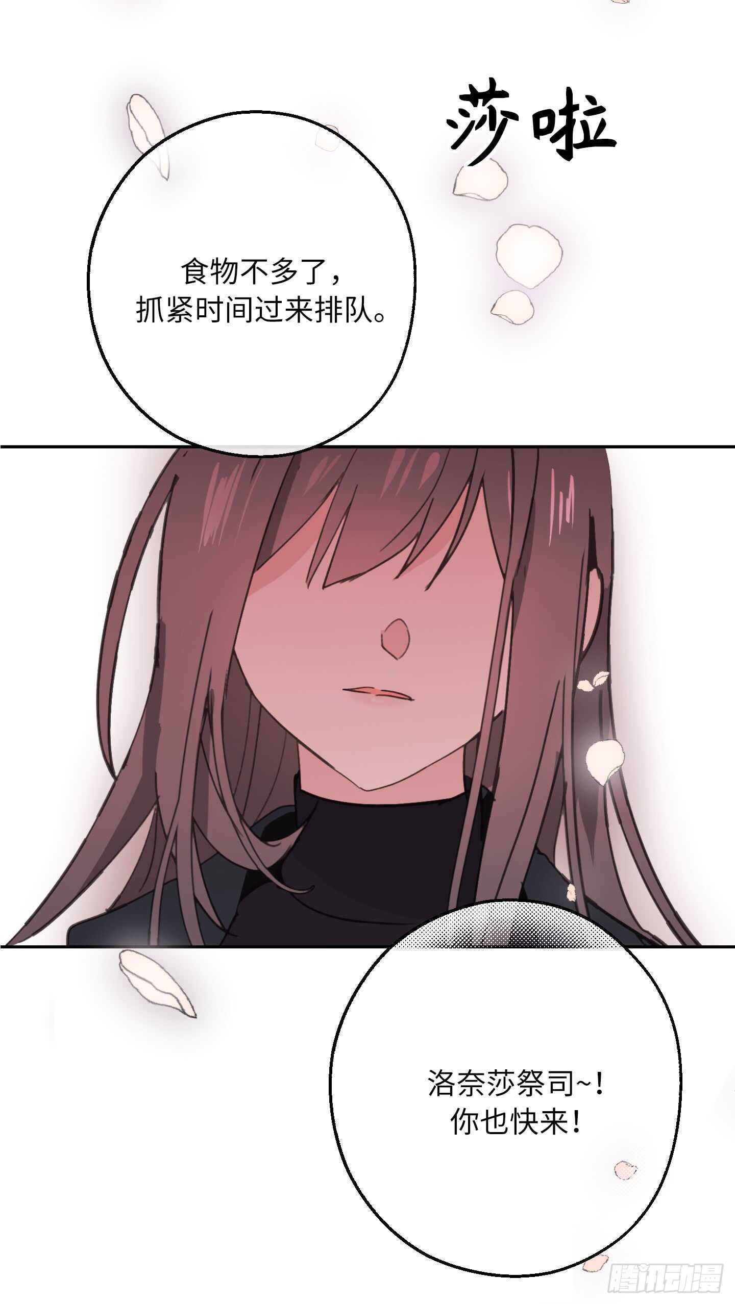 第53话 带给我无限温暖的温柔2