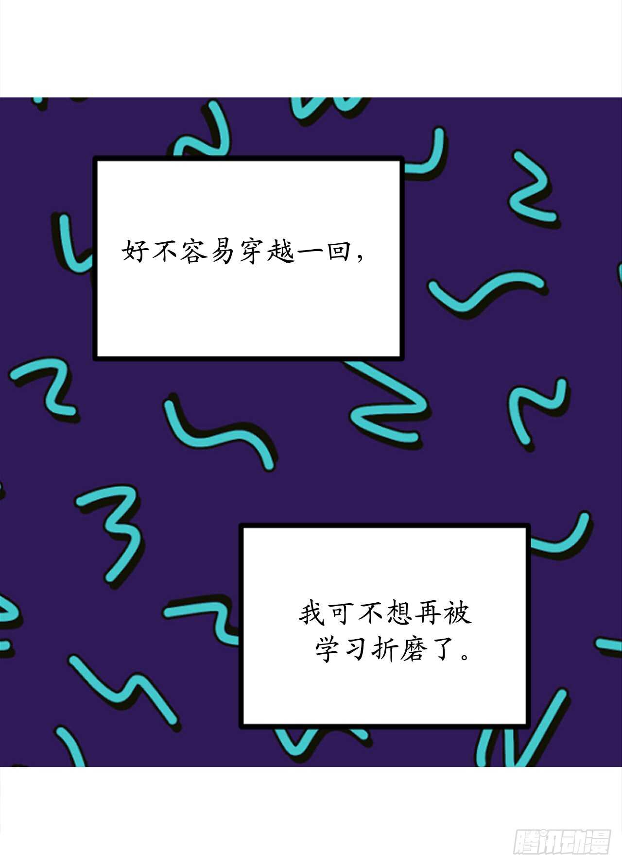 第41话 原来你记得1