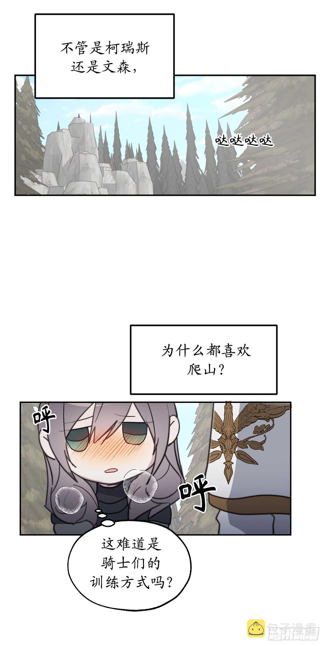 第63话 我没资格成为圣女3