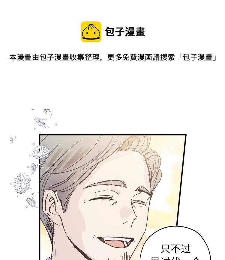 第4话 让我随军出征？1