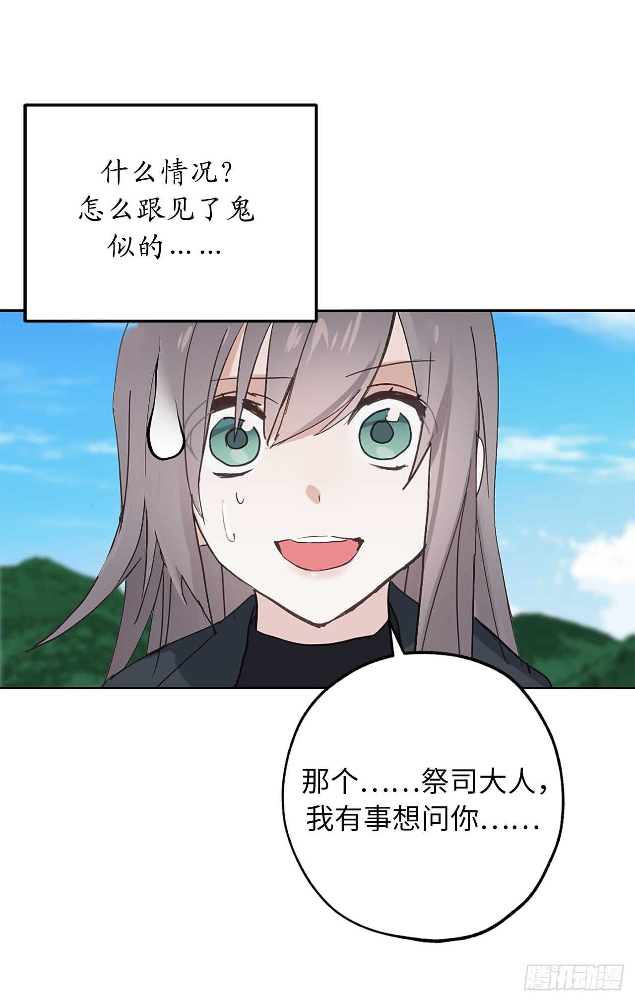 第50话 感谢神听到我的祈祷3