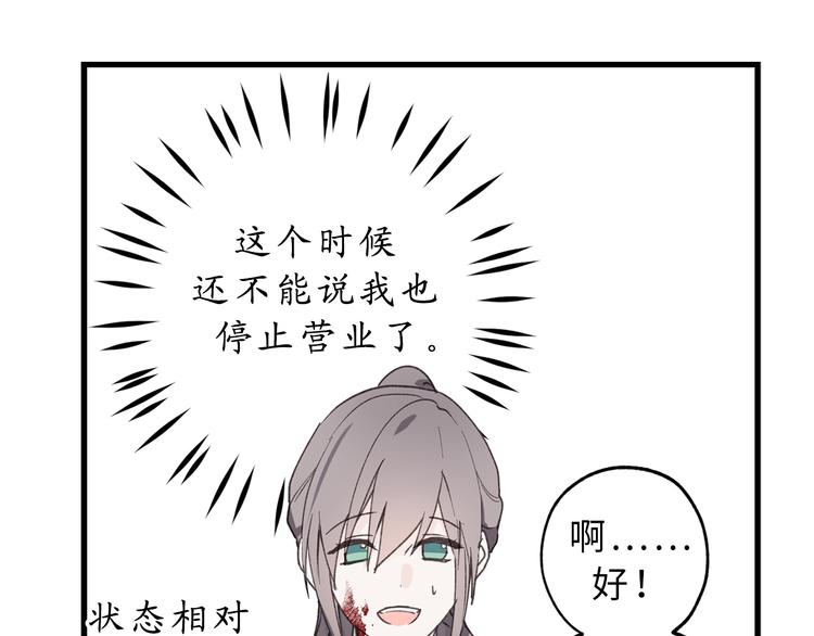 第14话 我的担心多余了吗？2