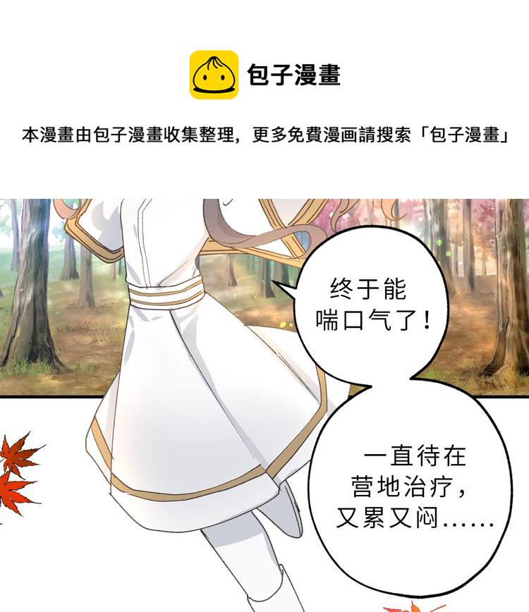 第14话 我的担心多余了吗？1