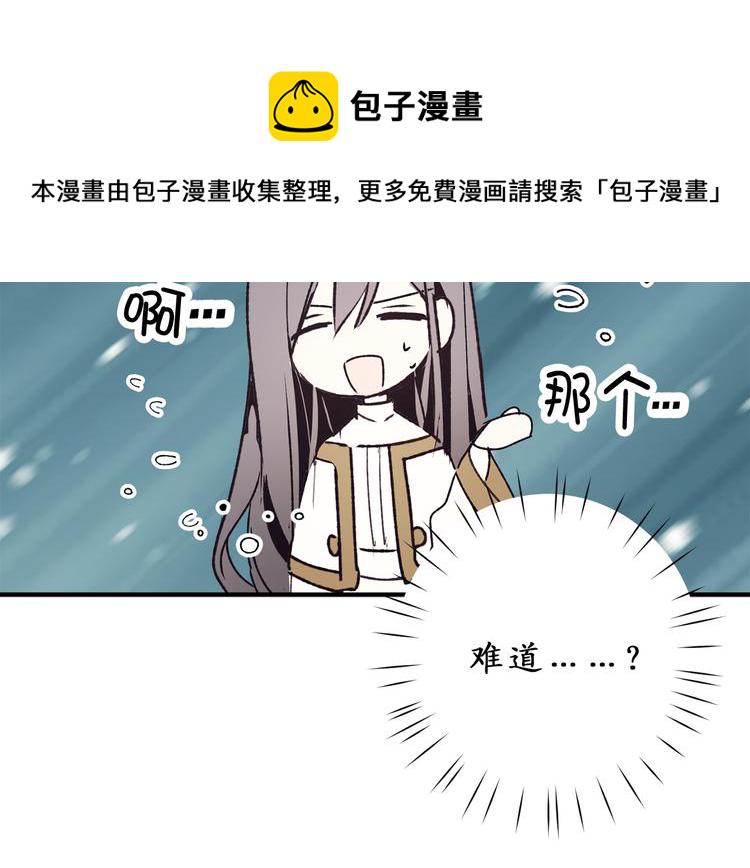 第8话 抱大腿失败2