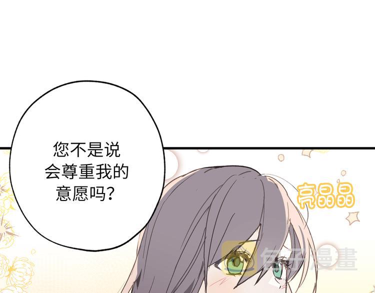 第4话 让我随军出征？4