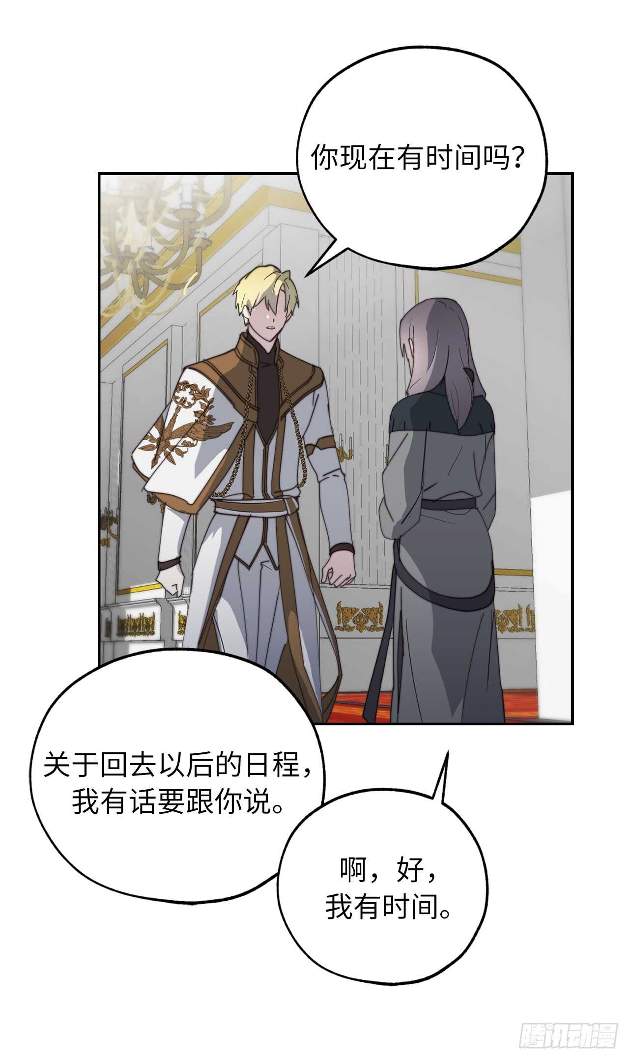 第63话 我没资格成为圣女2