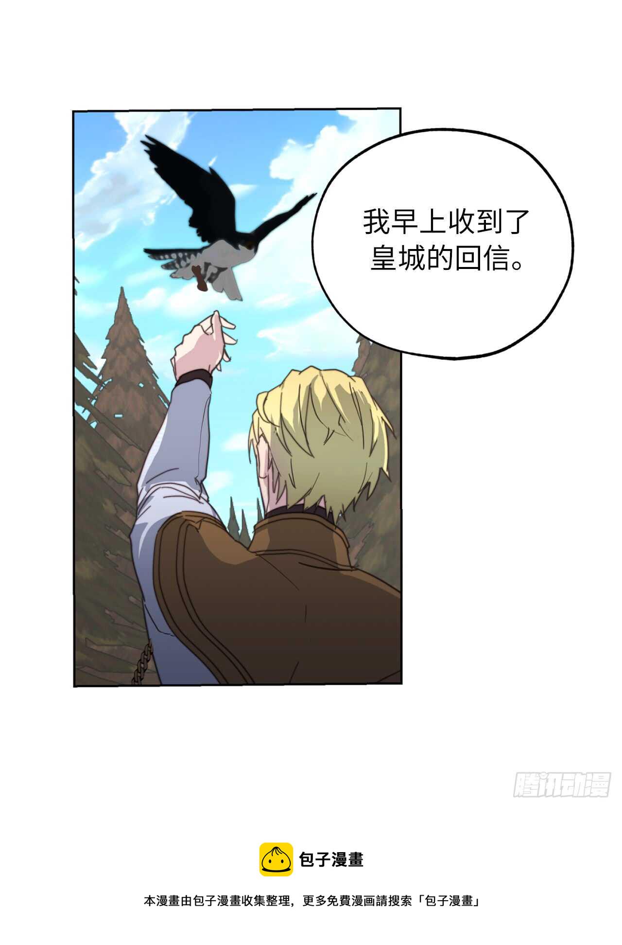 第63话 我没资格成为圣女4