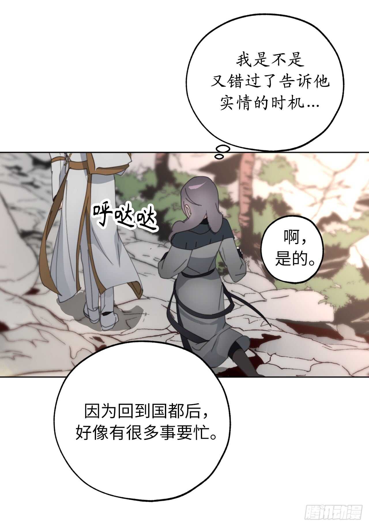 第64话 习惯走在你身后2