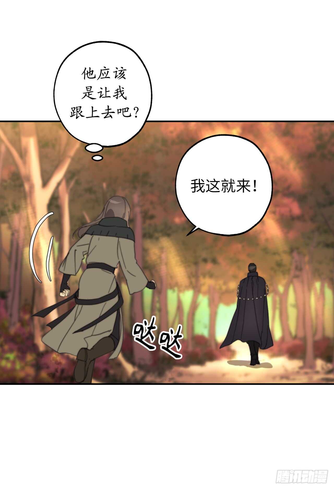 第61话 他就是想掐我的脖子！3