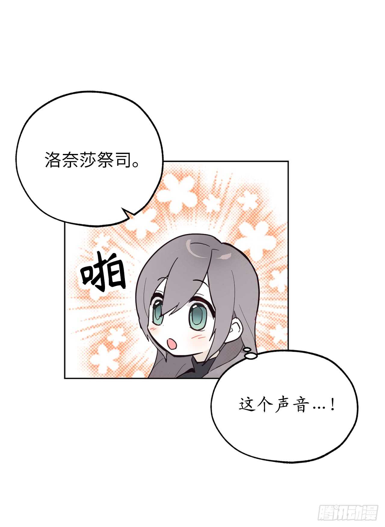 第63话 我没资格成为圣女1
