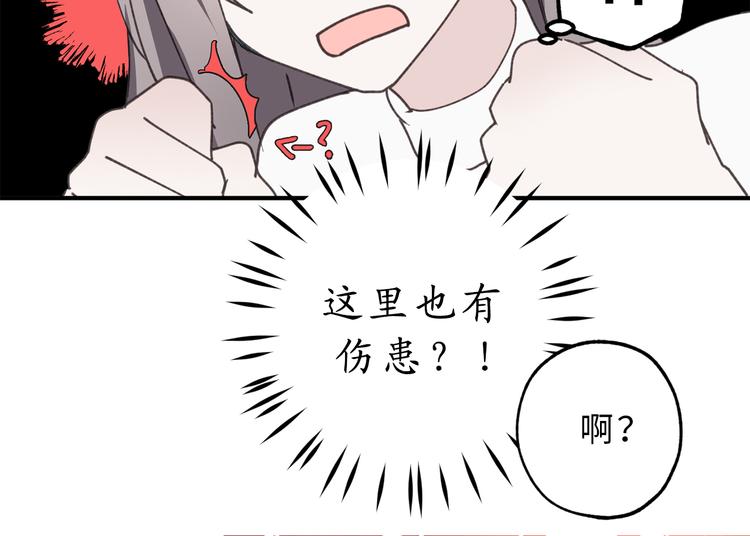 第14话 我的担心多余了吗？4