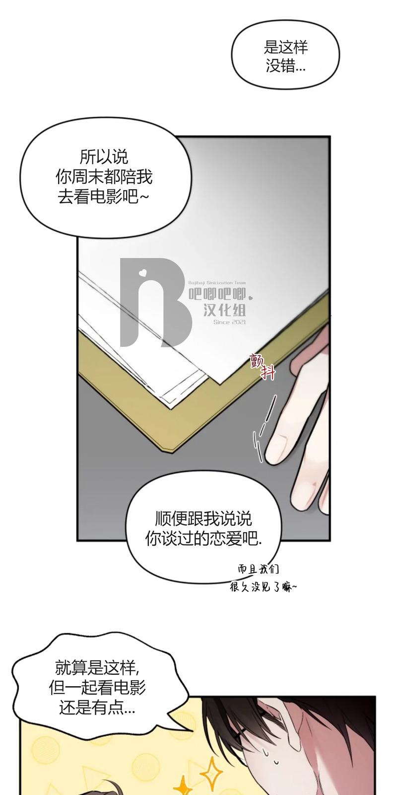 第3话3