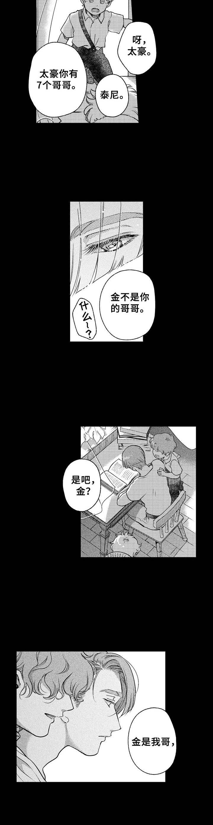 第19章：过往时光4