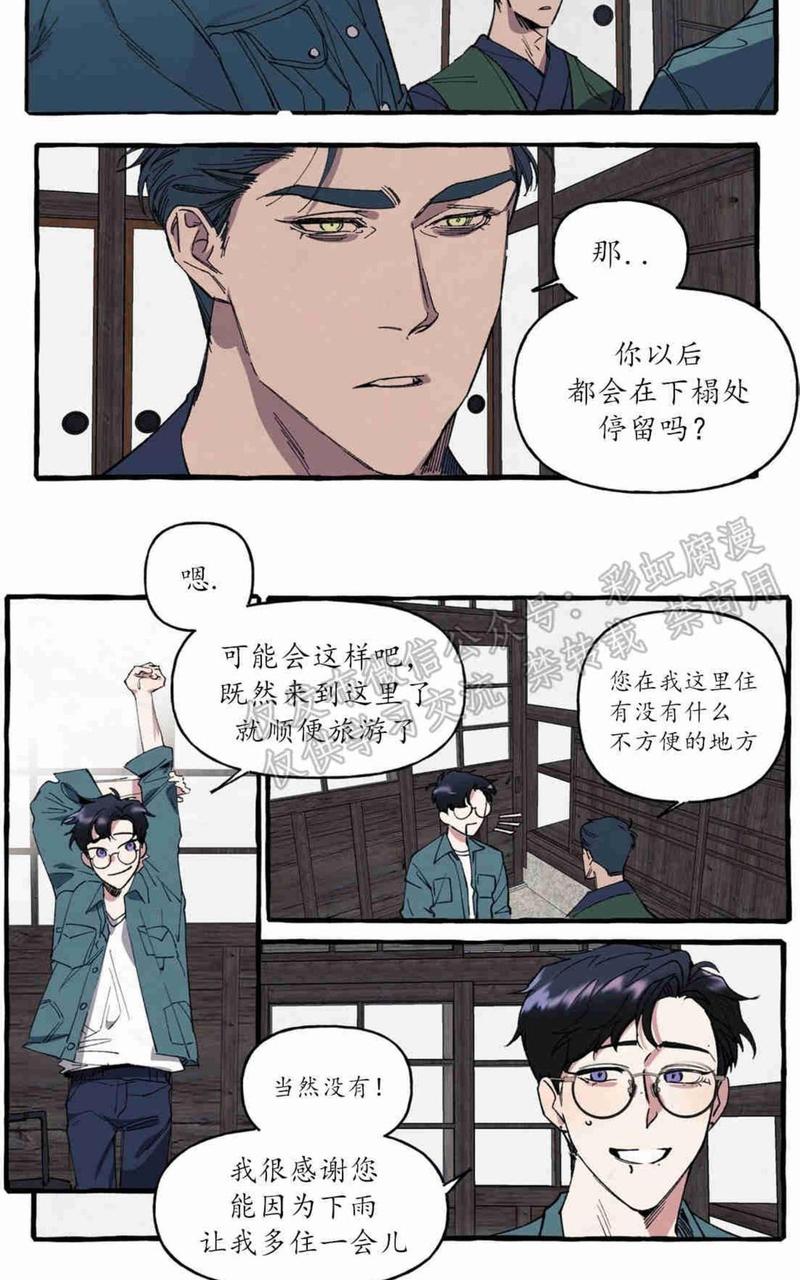 第4话3