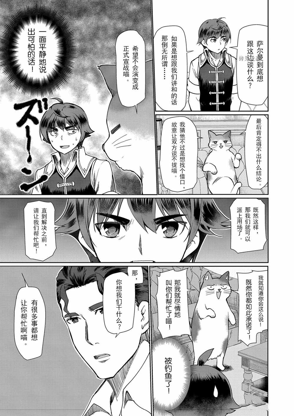 第27话2