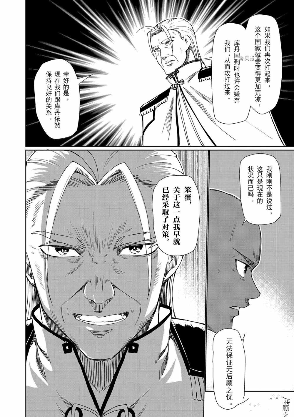 第27话3