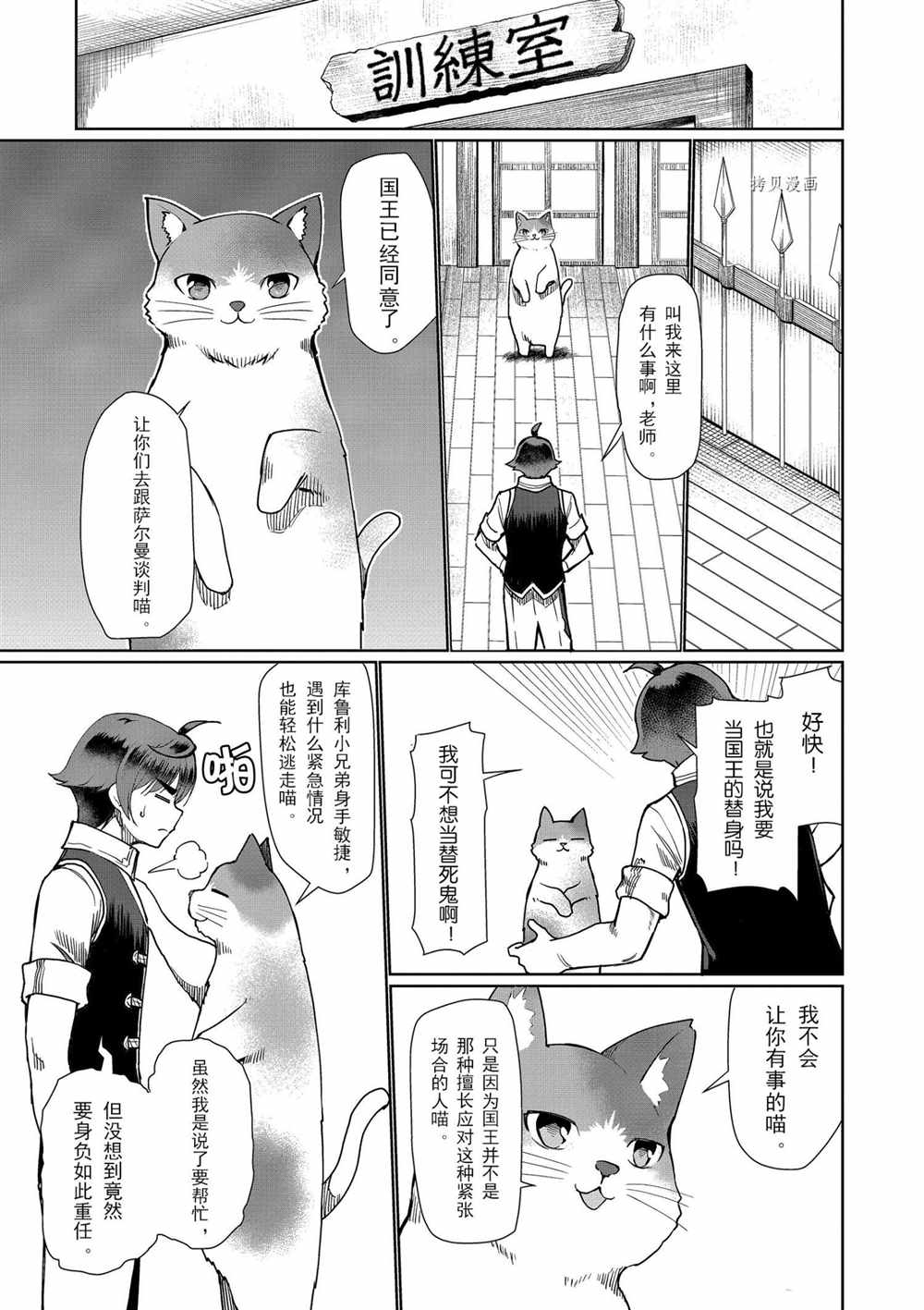 第27话4