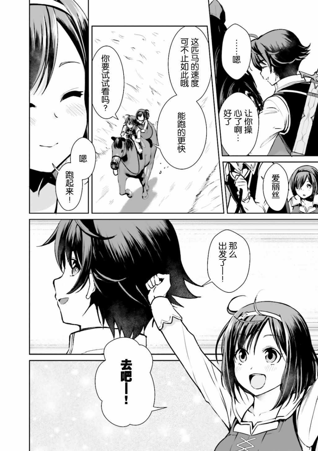 第5话3