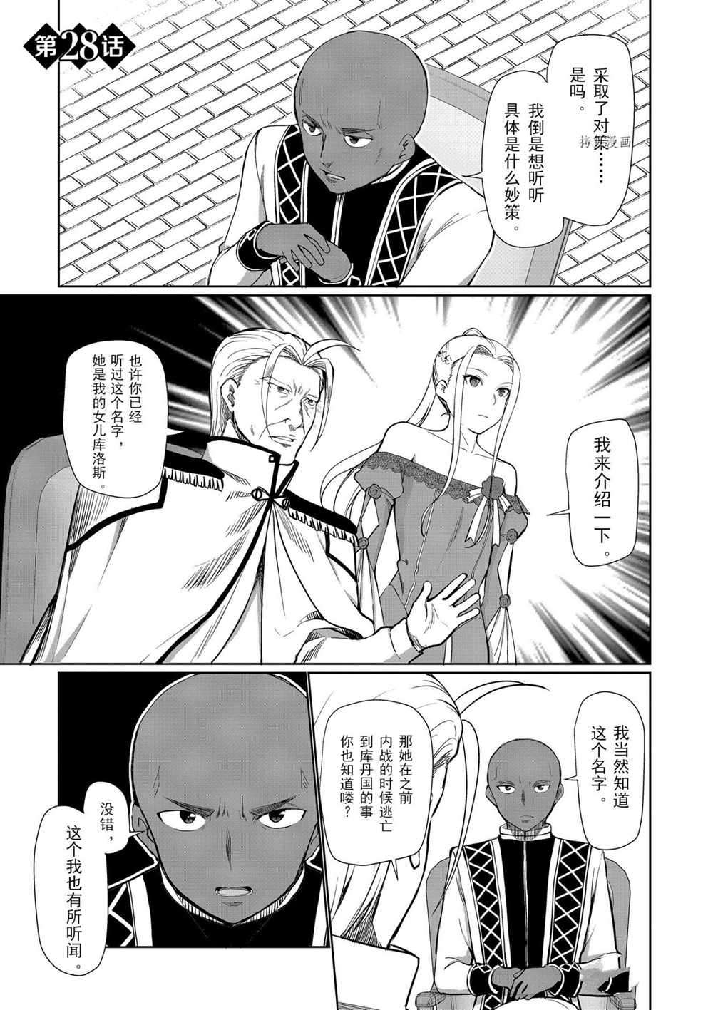 第28话0