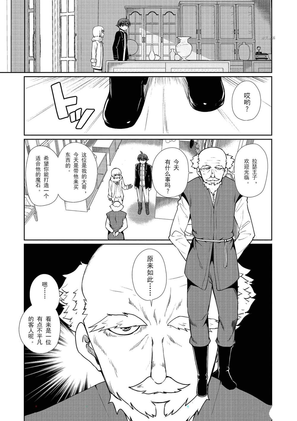 第55话 试看版4