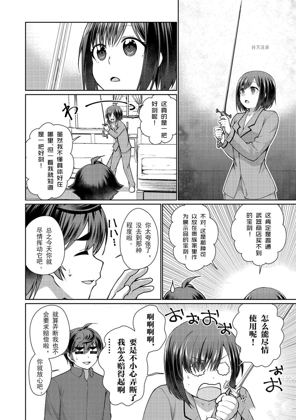 第48话 试看版1