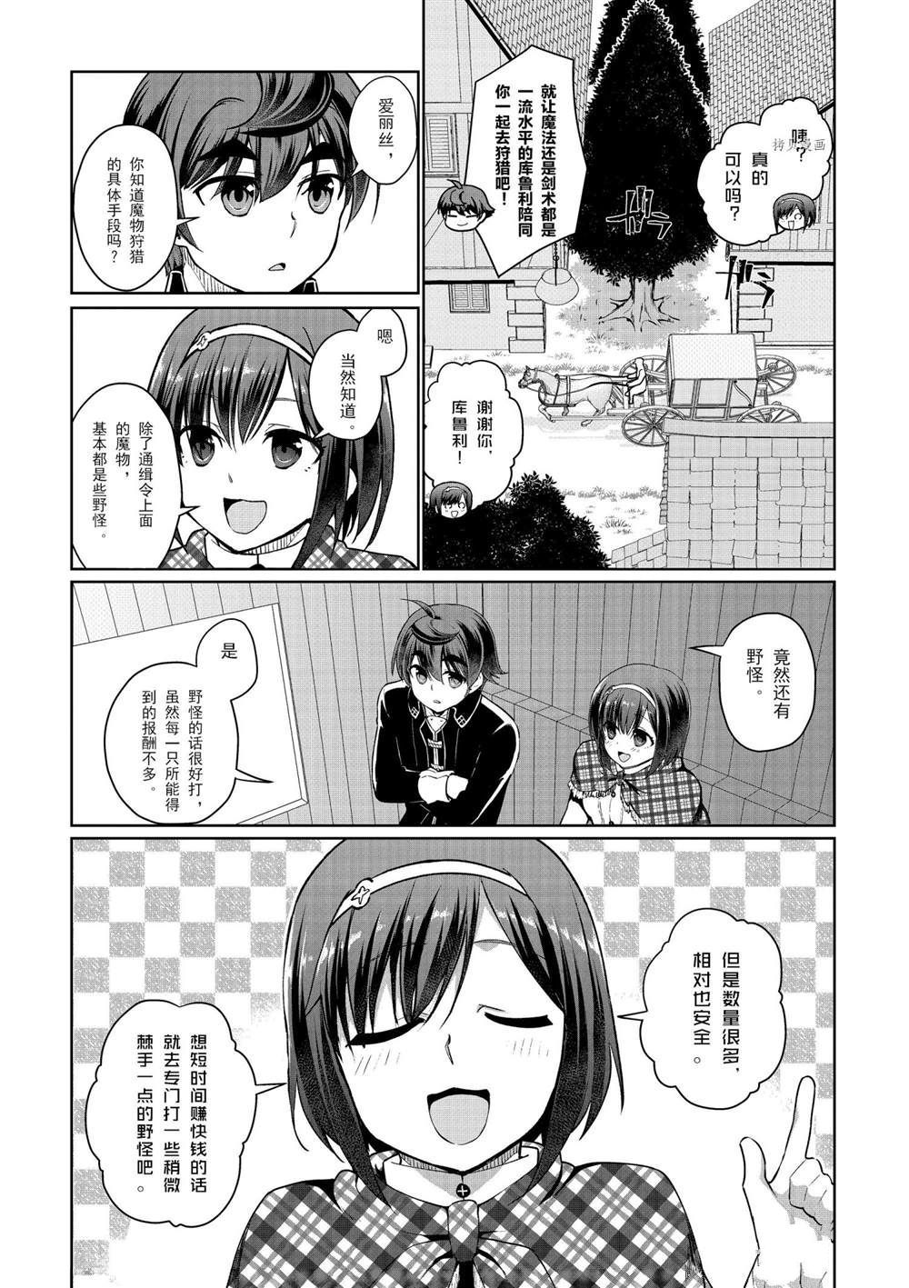 第47话 试看版4