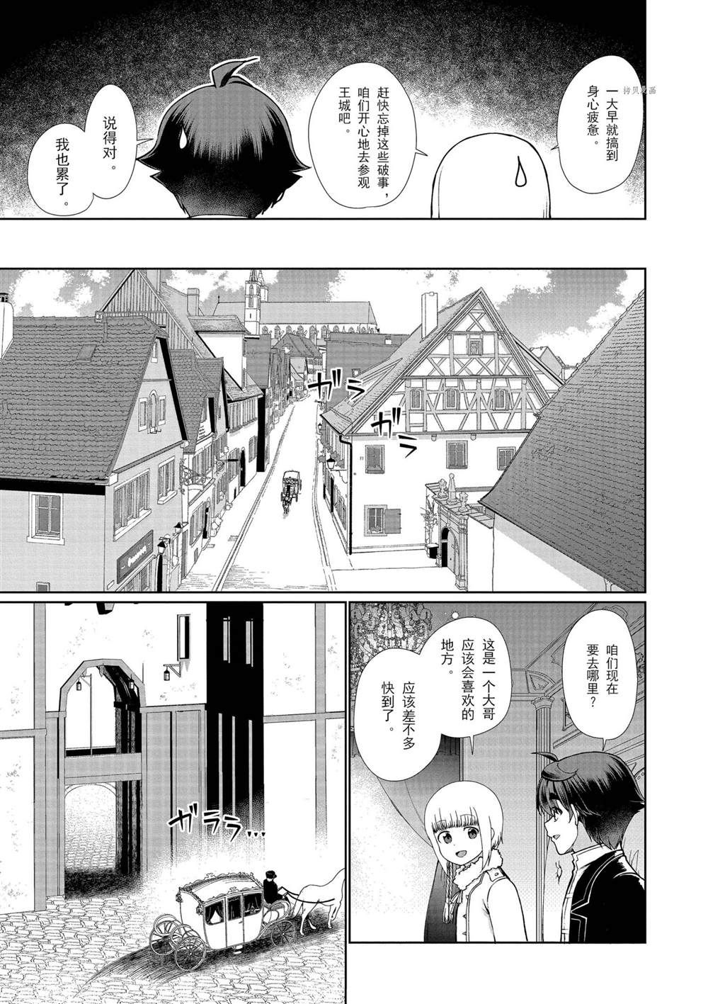 第55话 试看版0