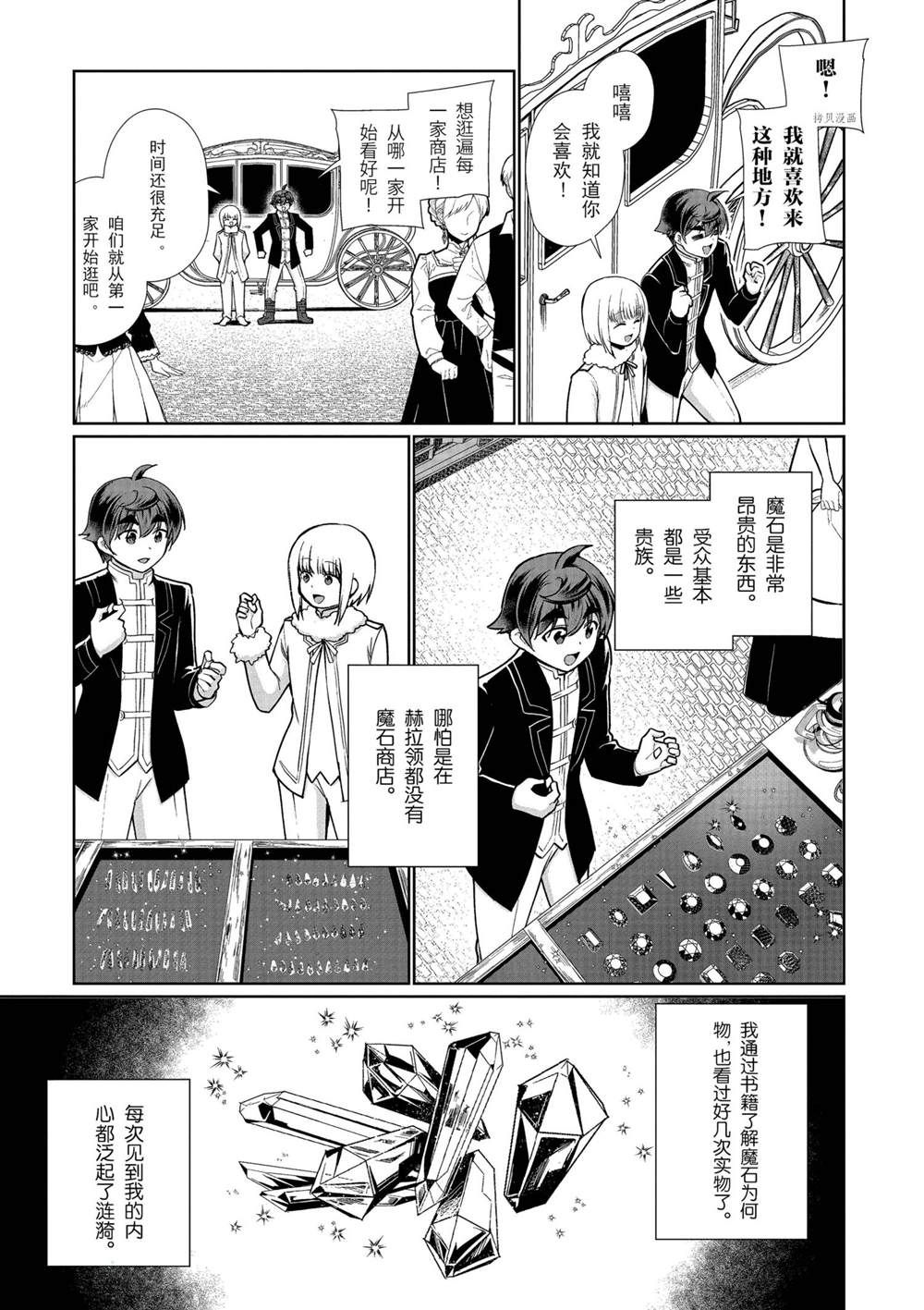 第55话 试看版2
