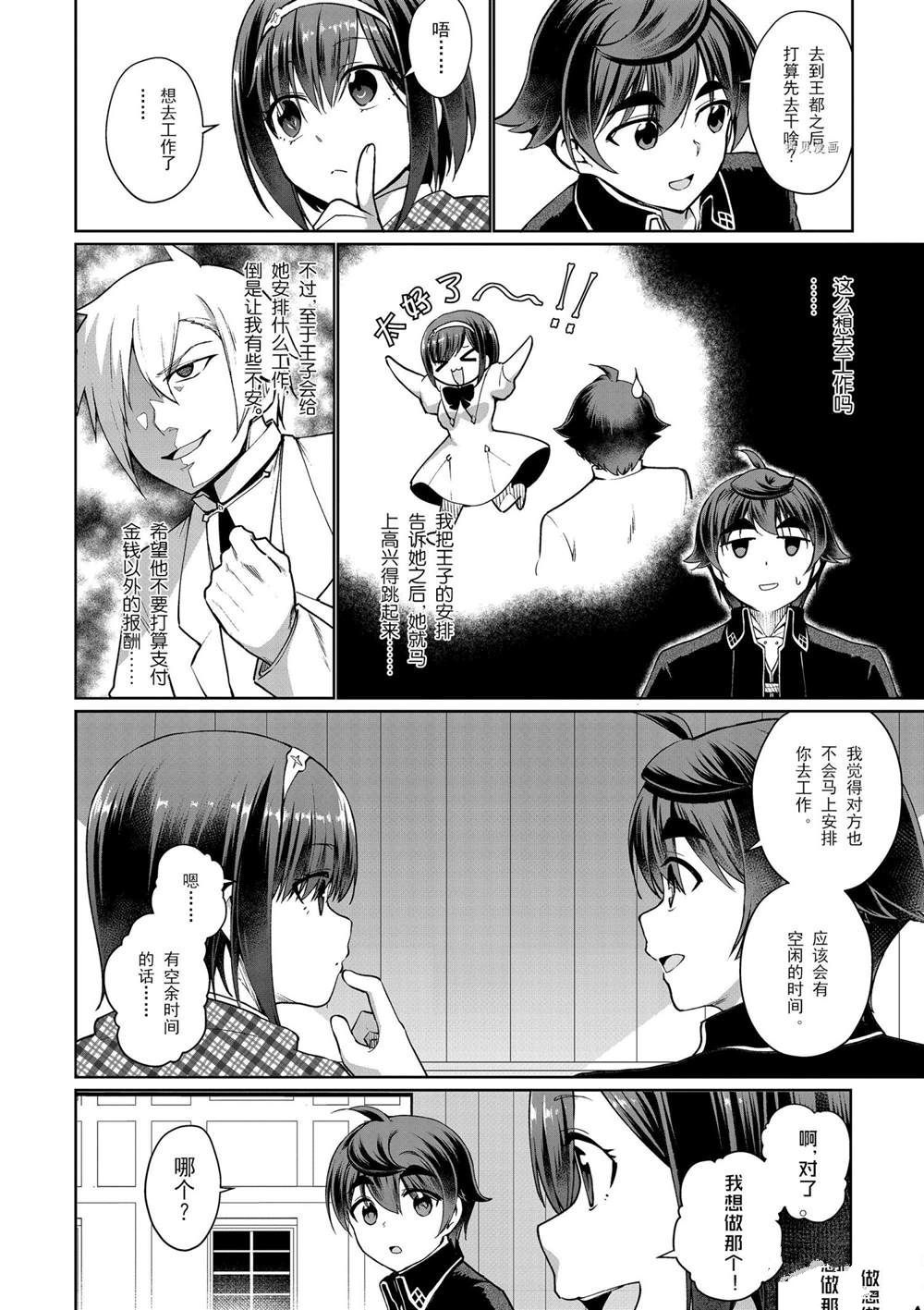 第47话 试看版1