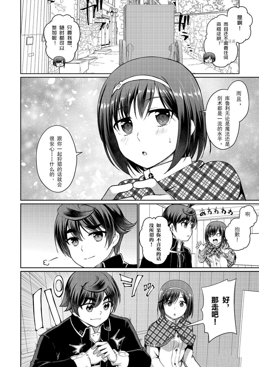 第47话 试看版3