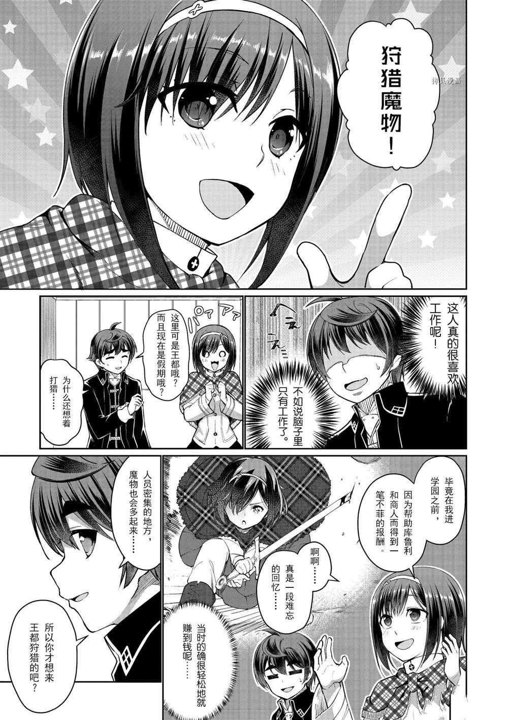 第47话 试看版2