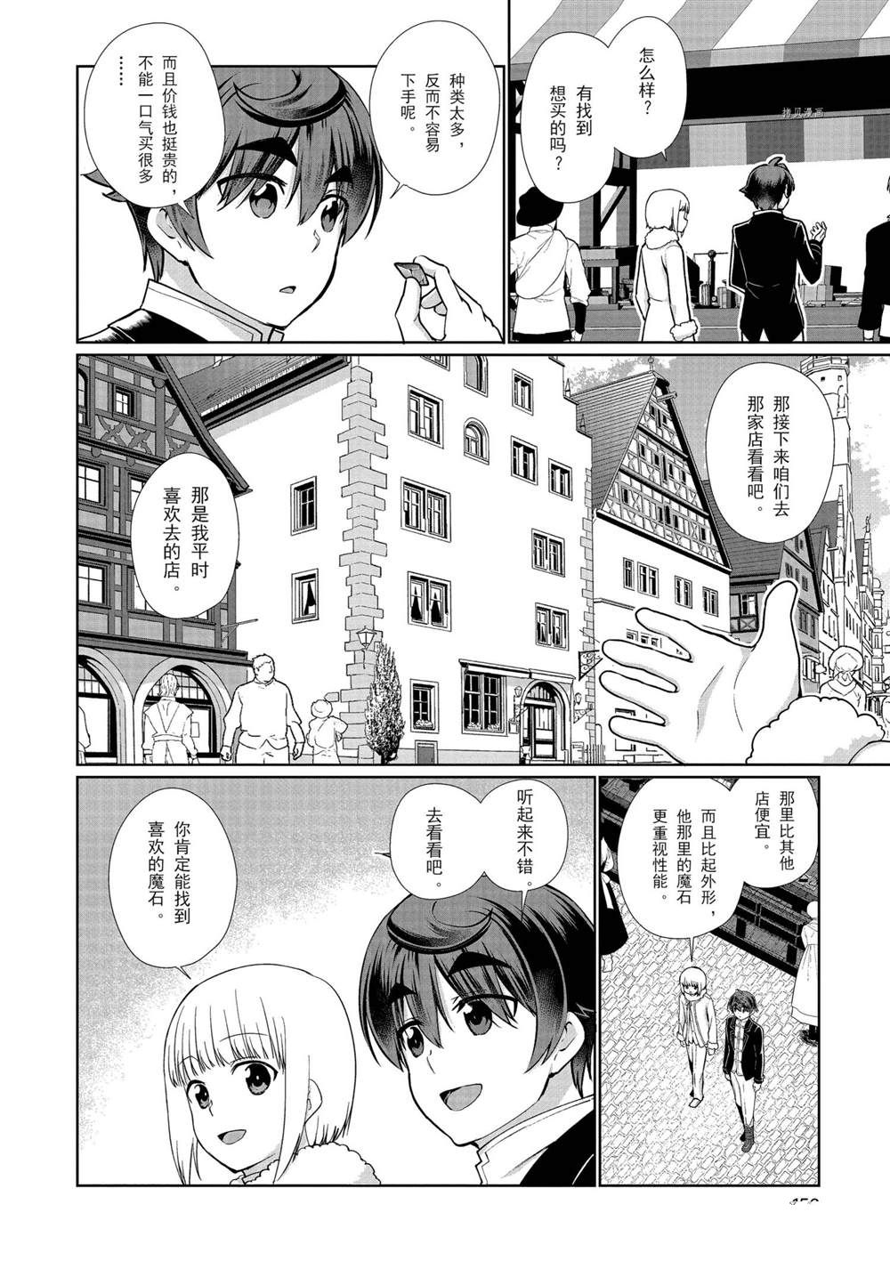 第55话 试看版3